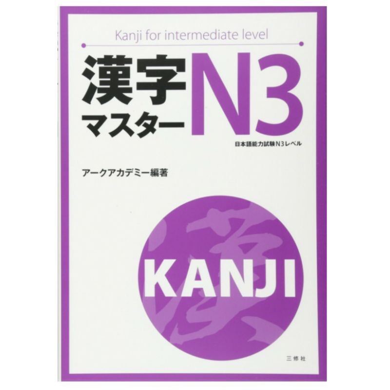 Sách.___.Tiếng Nhật Kanji Masuta N3 ( Bản Nhật Ngữ )