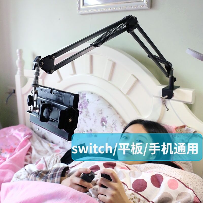 Người Lười Giá Đỡ Trên Giường Dùng Đầu Giường Switch Máy Chủ NS Kẹp Để Bàn Giá Kim Loại Điện Thoại Máy Tính Bảng iPad Thông Dụng