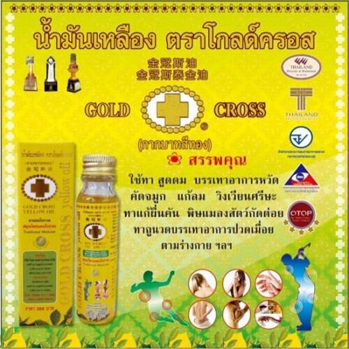 Dầu thập tự vàng Thái Lan