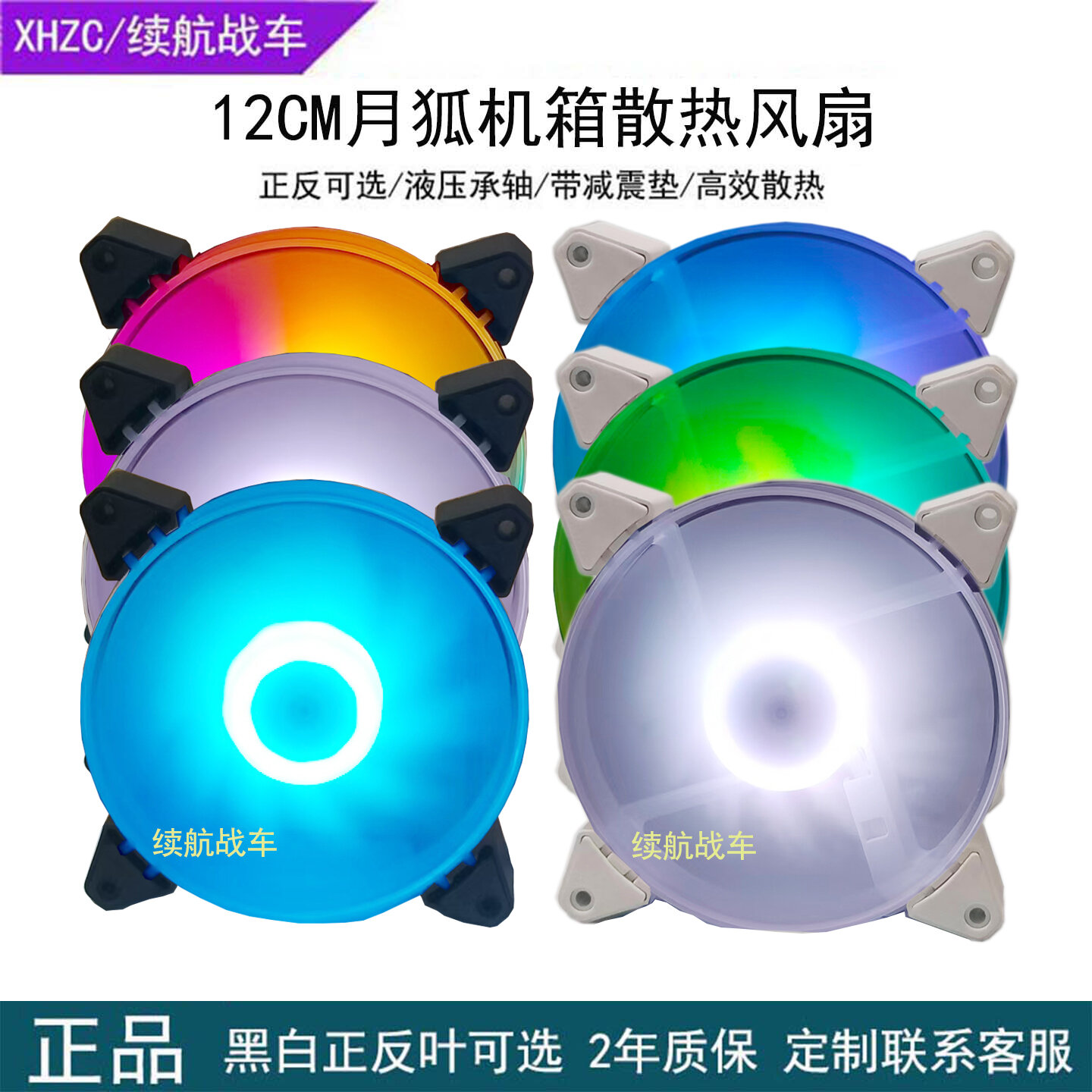 Silent ARGB Sync Fan 12CM Giá 56,000 Đồng*Miễn phí vận chuyển