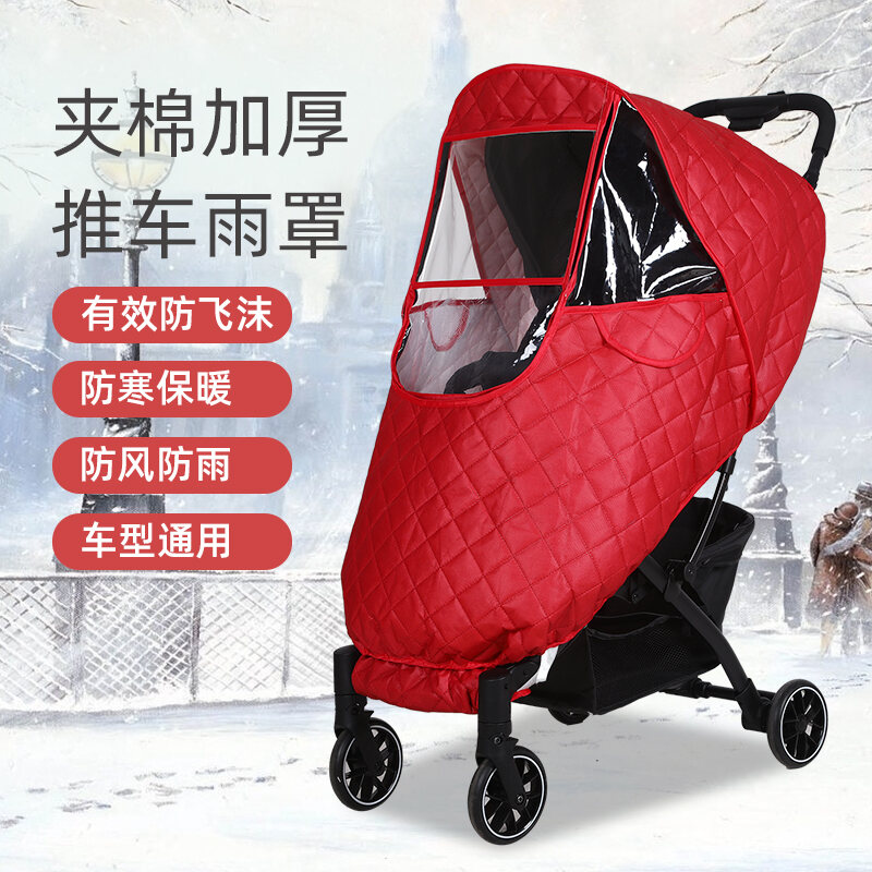 Chụp chống gió cho xe đẩy trẻ sơ sinh chụp che mưa thông dụng cho xe trẻ - ảnh sản phẩm 1