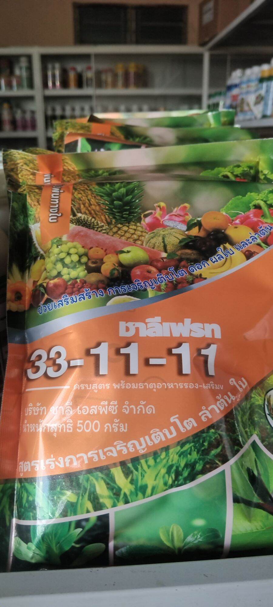 Phân bón lá 33-11-11,xuất xứ Thái Lan,chuyên kéo đọt,vọt đọt,xanh lá,to,dày