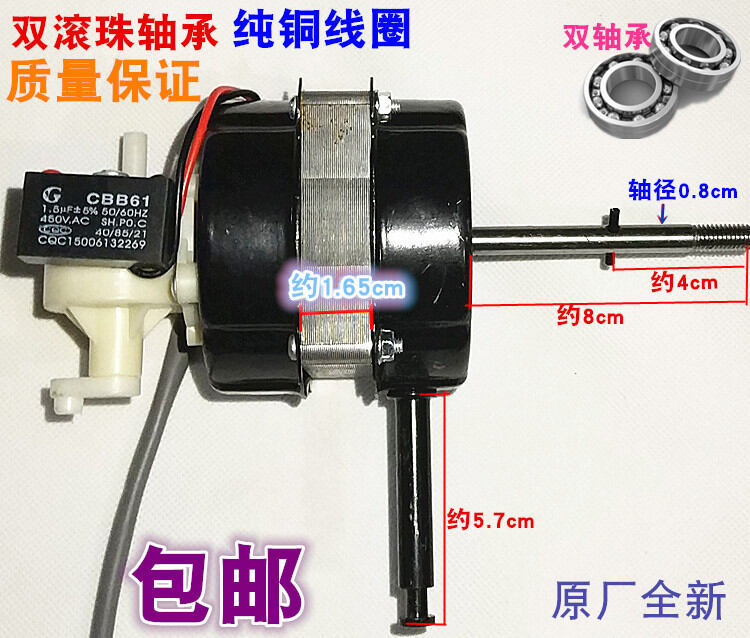 Động cơ quạt điện quạt bàn vòng bi bi mắt xích quạt thông dụng động cơ quạt sàn động cơ động cơ dây đồng đầu máy 8