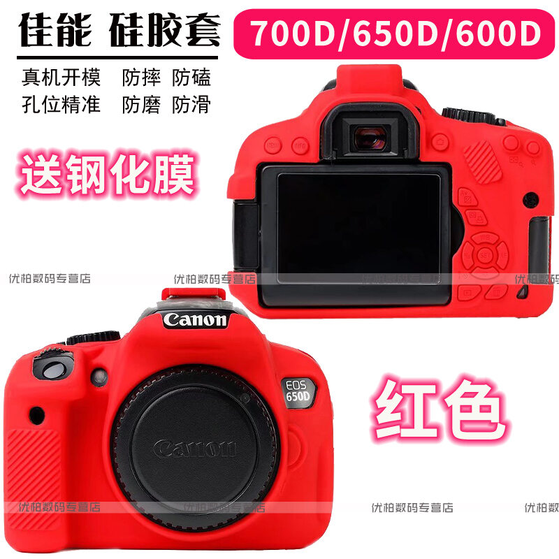 Vỏ bảo vệ canon túi đựng máy ảnh slr eos r10 r7 r5 r6 thế hệ 2 vỏ bảo vệ chuyên dụng eos 90d 60d r5 vỏ silicon vỏ máy ảnh eos r6 700d 650d 600d
