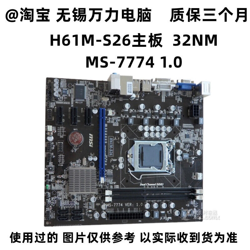 Bo mạch chủ msi h61m-s26 ms-7774 h61m-p20 p31 p23 p33 h61 1155 pin ddr3