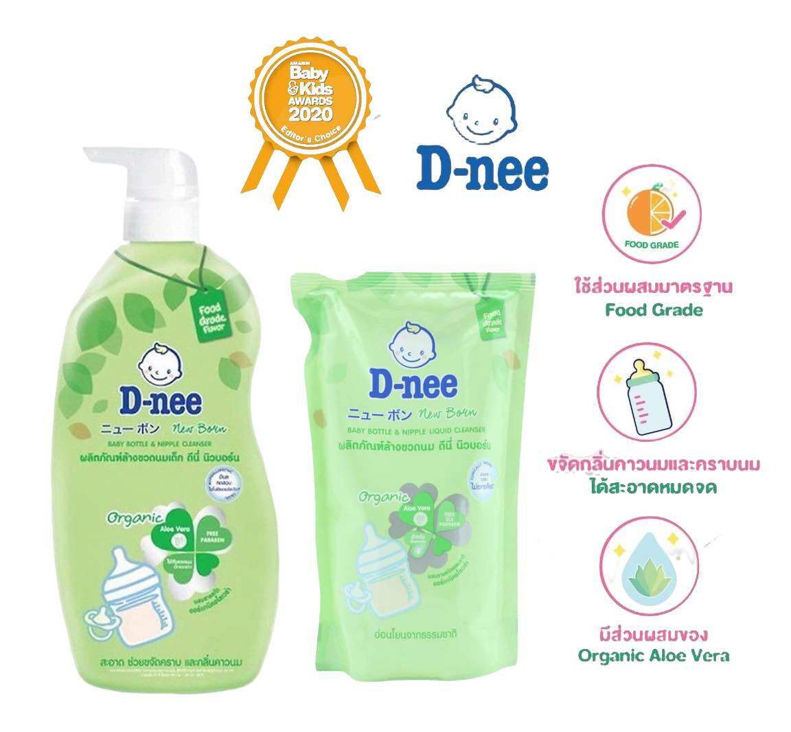 Nước Rửa Bình Sữa Dnee Organic Chai 600ml [Dạng chai và túi]