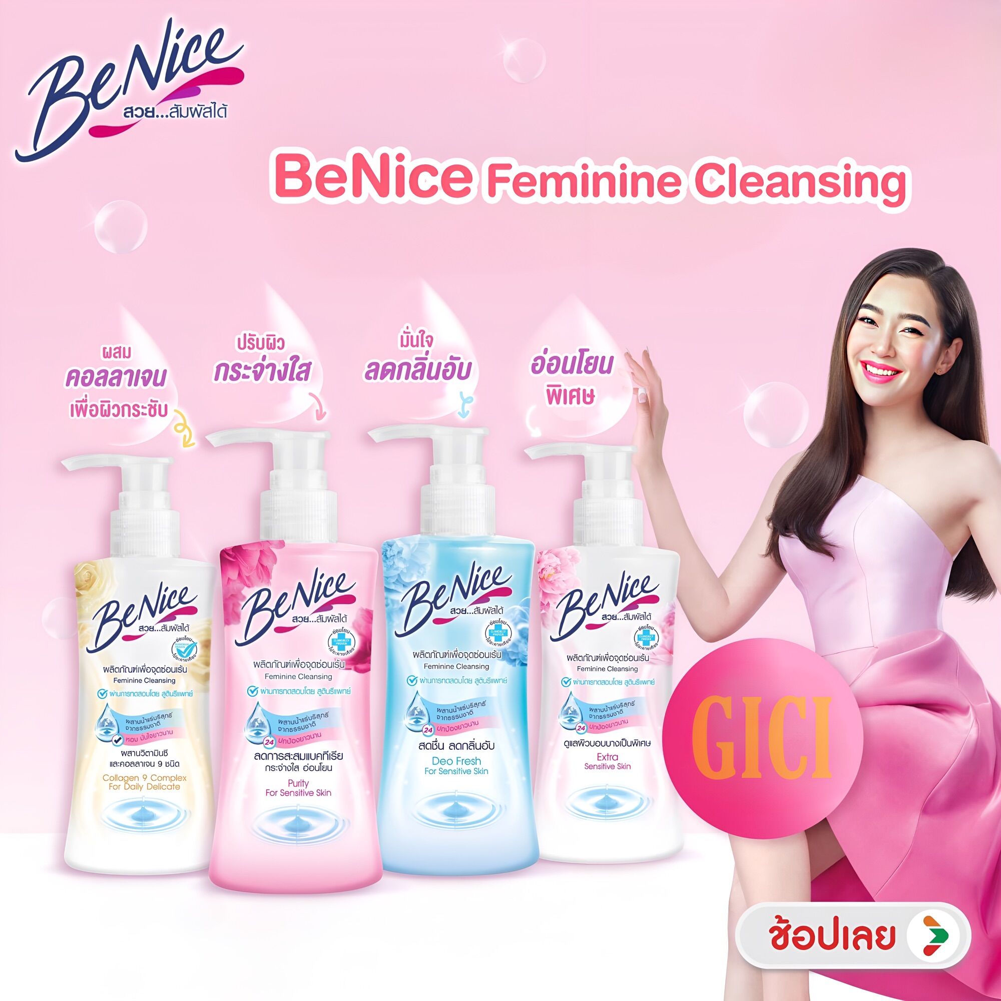 Dung Dịch Vệ Sinh Phụ Nữ BeNice Thái Lan 150ml
