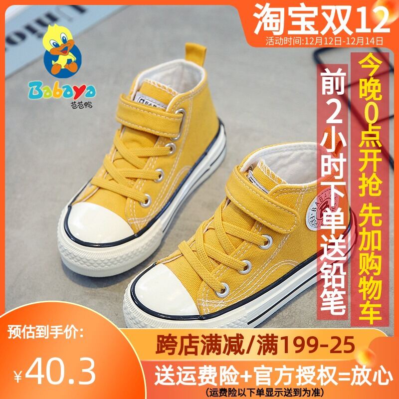 Babaya Trẻ Em Giày Cổ Cao Giày Vải Bố 2021 Mùa Thu Mẫu Mới Chàng Trai Thông  Dụng Giày Đế Bằng Kiểu Hàn Quốc Bé Gái Giày Đá Bóng Giày Cotton - MixASale