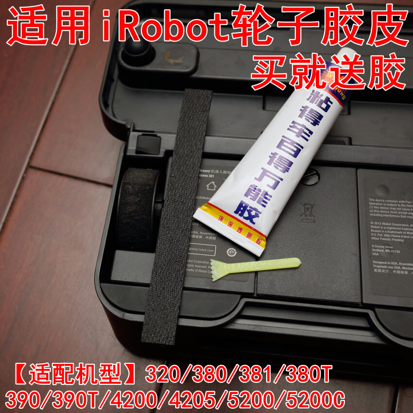 Thanh Cao Su Cao Su Thích Hợp Dùng Cho Bánh Xe IRobot, Phụ Kiện Robot Lau Sàn Lốp Xe Cao Su 381 T
