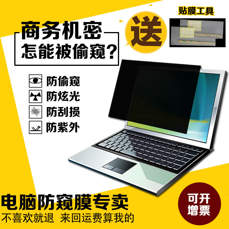 BÁO GIÁ Màn Hình Máy Tính 21 Inch Vuông | Shopee Lazada Sendo Tiki mới nhất 46 Sổ Tay Máy Tính Màn Hình Hiển Thị Màn Hình Chống Ánh Sáng Xanh Dán Chống Xem Trộm Màn Hình Mờ 12.5/14 Inch 17/19/21