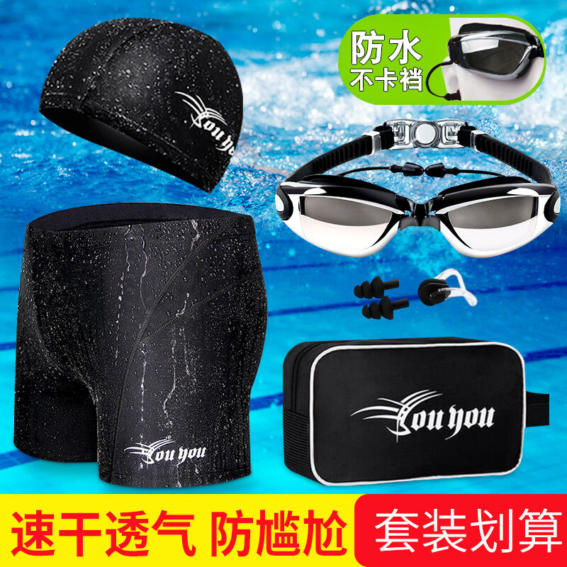 Quần Bơi Nam YouYou Bộ Đồ 5 Món Quần Bơi Rộng Nhanh Khô Cỡ Siêu To Quần