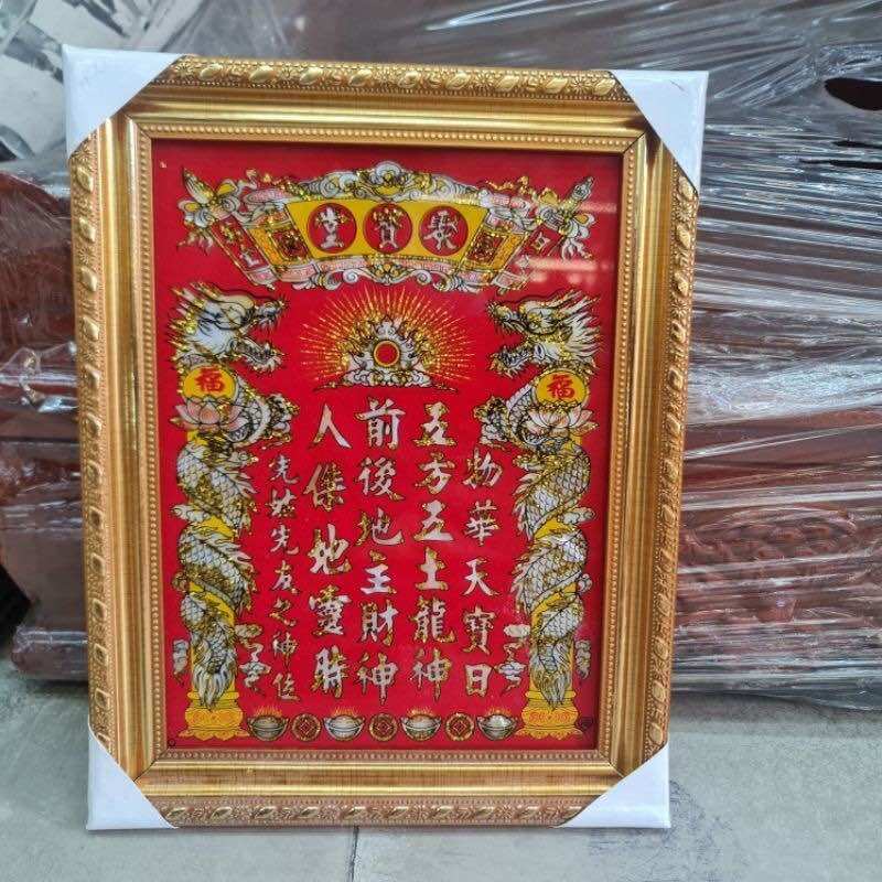 Bài vị thần tài thổ địa, ông táo, tổ tiên, liễn thờ