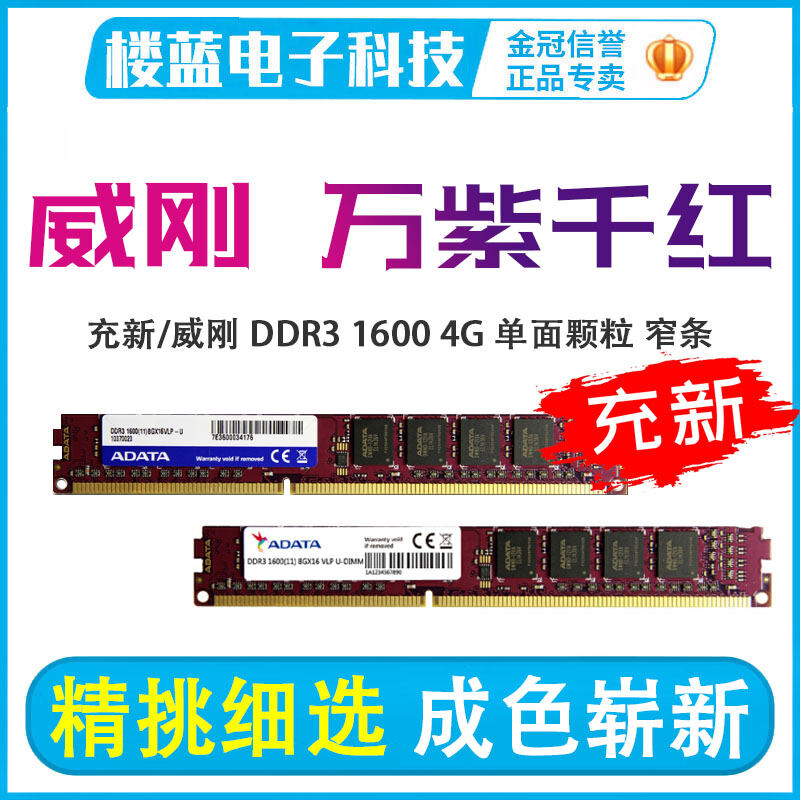 ADATA Thẻ Nhớ Máy Tính Để Bàn 1600 4G Vạn Tử Thiên Hồng DDR3 Tháo Máy Đột Mới thumbnail