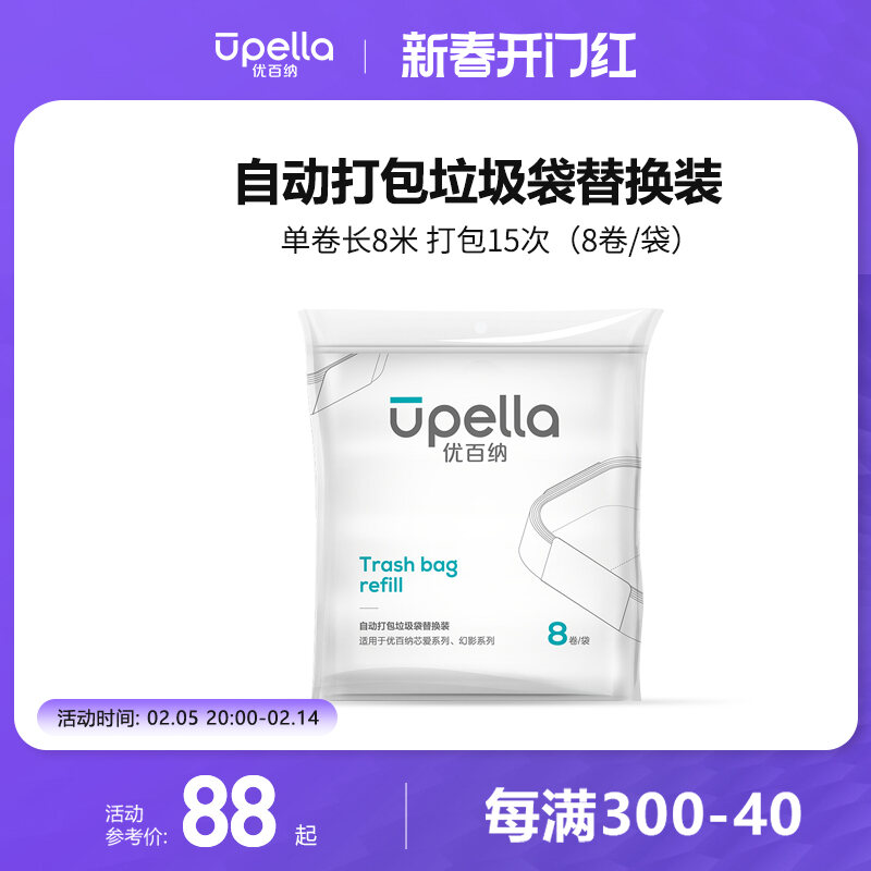 Thùng Rác Tự Động Dày Cỡ Lớn 8 Cuộn Thùng Rác Gia Đình Thay Thế Cho Túi Rác Thùng Rác Thông Minh Tự 