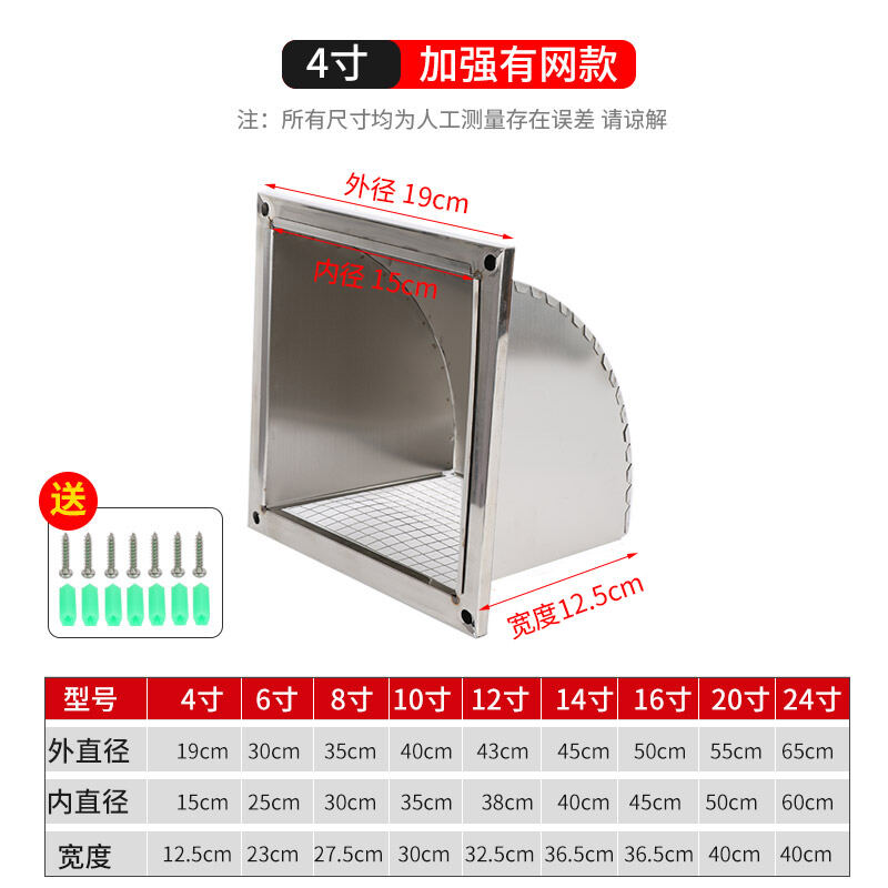 Vỏ Mưa Bằng Thép Không Gỉ Tấm Chắn Gió Quạt Gas Vỏ Tường Máy Lọc Khí Thải Khói Chống Rung Và Chống Côn Trùng Để Sử Dụng Trong Nhà