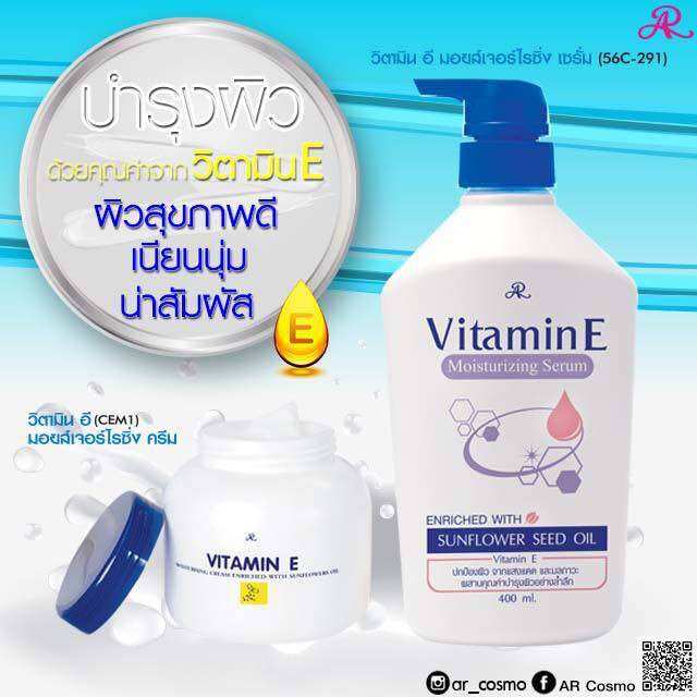 Kem dưỡng ẩm vitamin e thái lan 200g