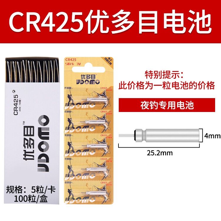 Pin phao câu đài cr425