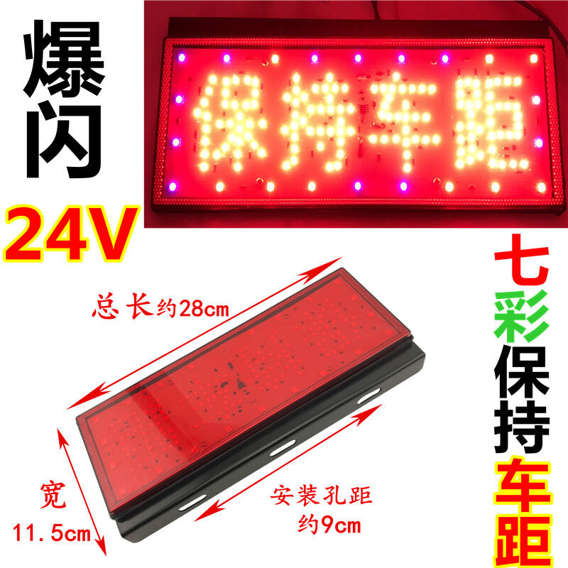 Đèn viền led xe tải 12v 24v/đèn nhấp nháy màu xanh đỏ cải trang/đèn nháy bảy màu/đèn sương mù sau đèn sau đèn vuông