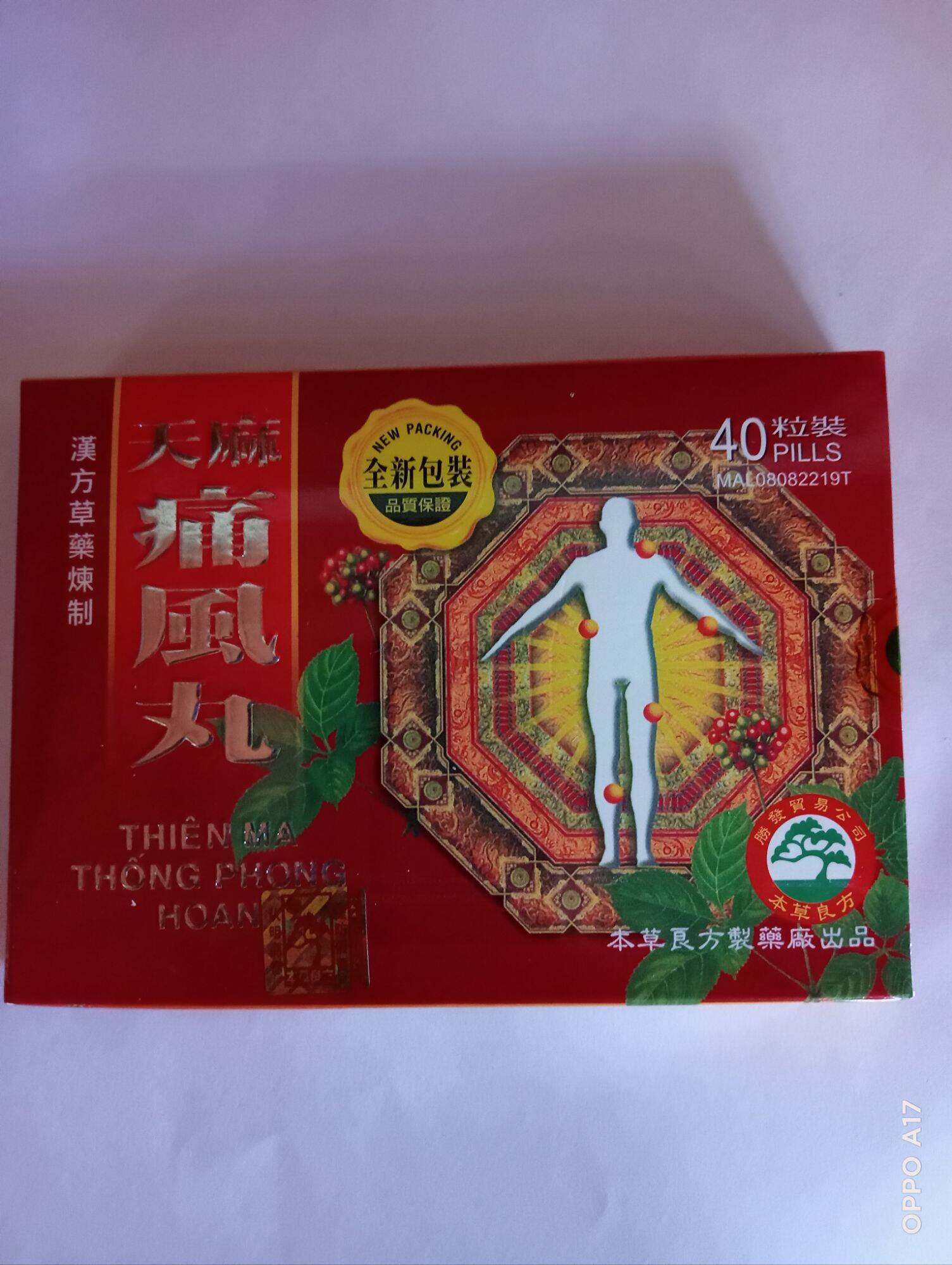Thiên Ma Thống Phong Hoàn Malaysia