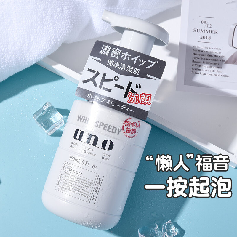 Nhật Bản UNO Wunuo Dành Cho Nam Sữa Rửa Mặt Kiểm Soát Dầu Mụn Trứng Cá Đen Ép Cleansing Foam thumbnail