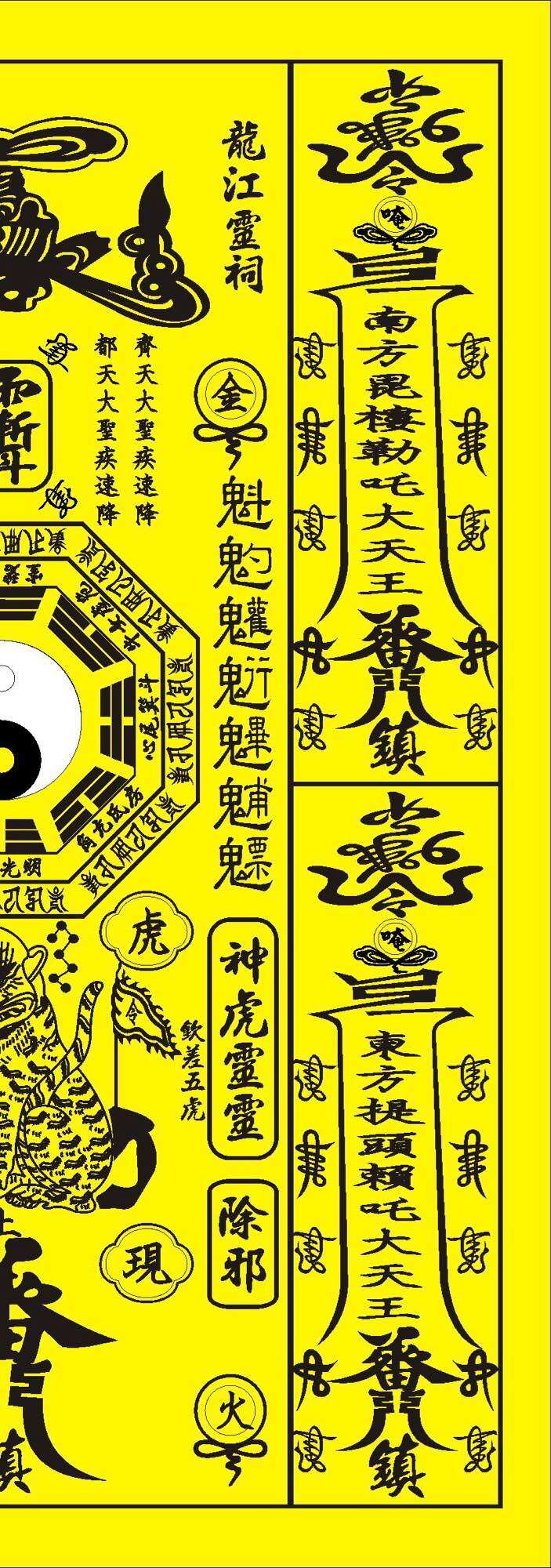linh phù trấn trạch ngũ phương hổ tướng