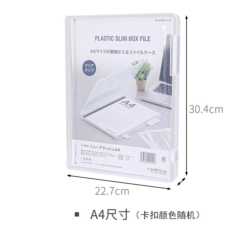 Kẹp tài liệu giấy a4 nhập khẩu nhật bản, tệp tài liệu, tệp hồ sơ văn phòng ngăn kéo để bàn trong suốt, hộp đựng giấy tờ a5