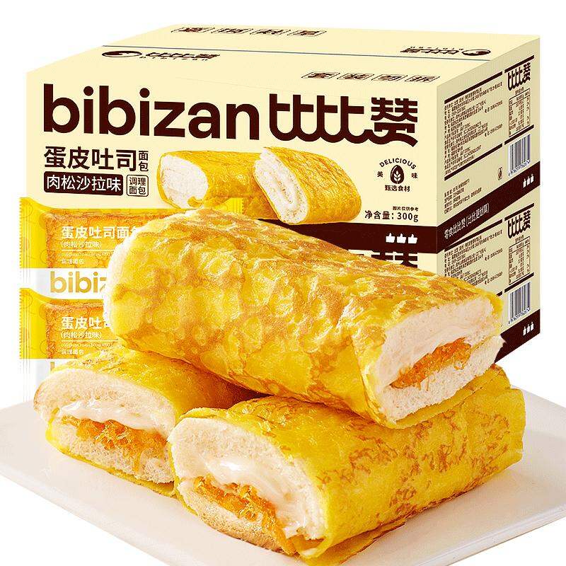 BIBIZAN | Bánh Mì Kẹp Đậu Hũ Trứng Dinh Dưỡng