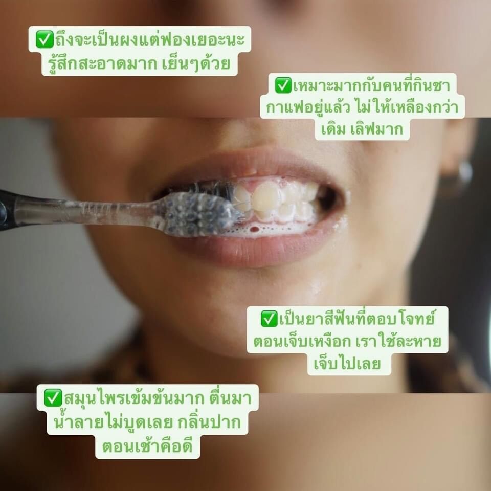 Supaporn Thai Herbal Teeth Whitening Powder