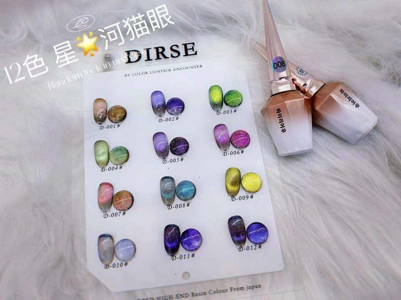 Set sơn gel mắt mèo galaxy Dirse 12 màu