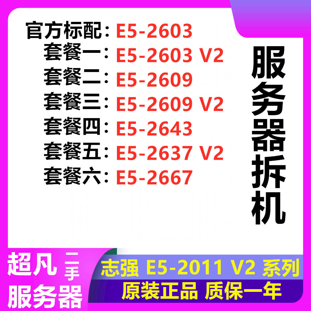 Intel Chính Hãng Phiên Bản Cpu E5-2603 2609 2637 2643 2667 V2 2011 Chân Số Lượng Lớn Đóng Gói Phần C