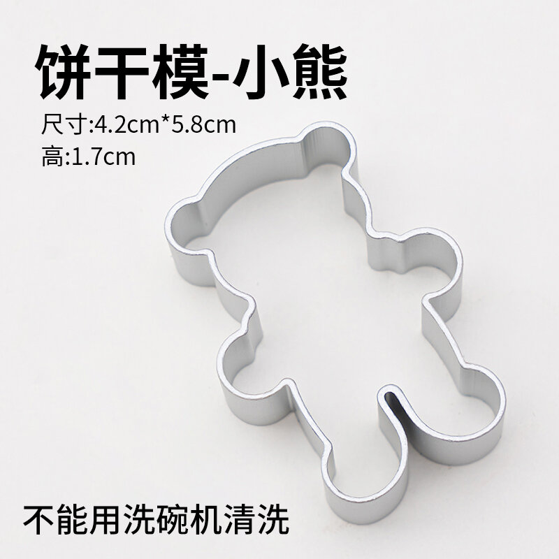 Khuôn bánh quy dương cực nướng khuôn bánh quy hoạt hình khuôn động vật khuôn cắt khuôn bánh quy khuôn bánh quy tự làm