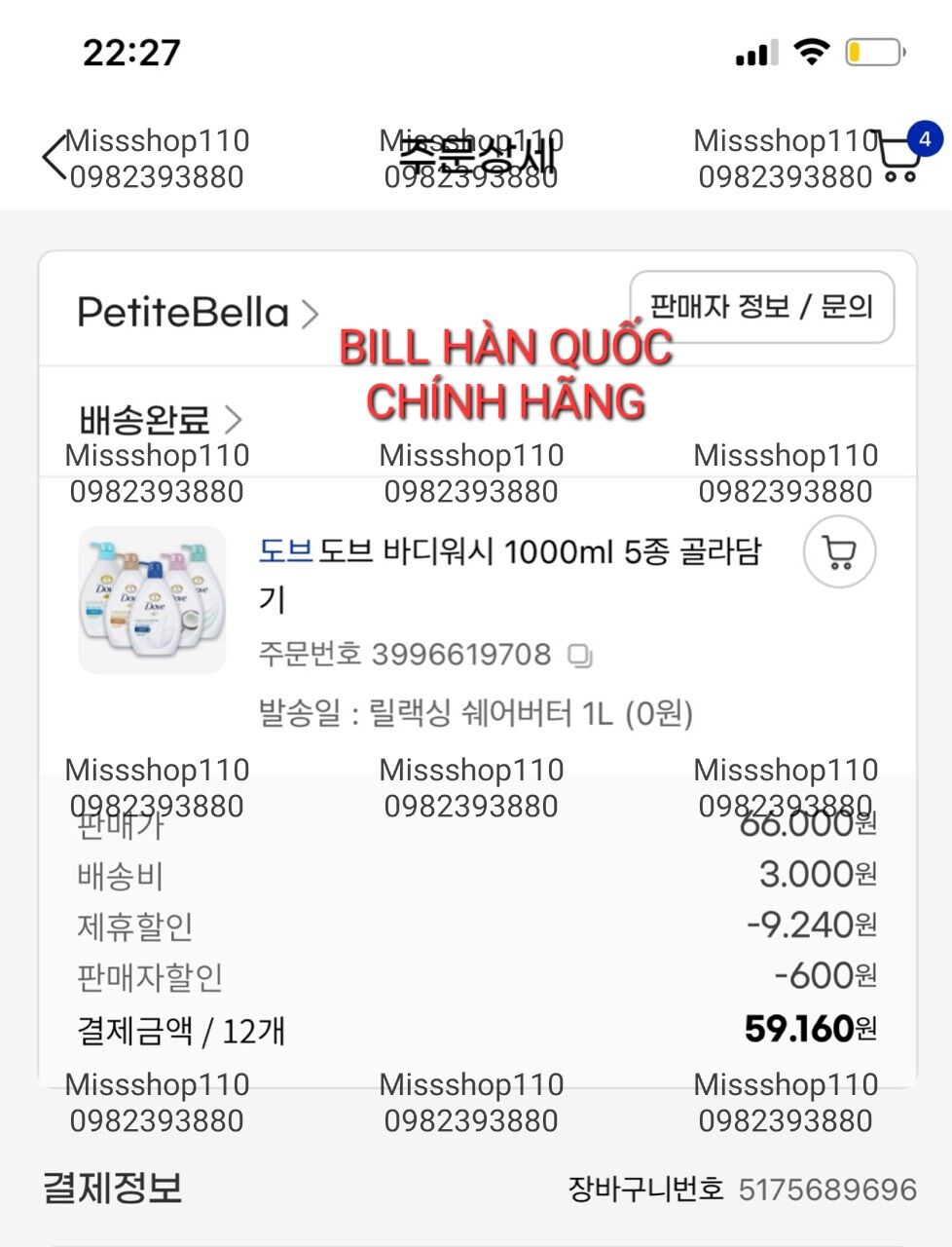 SỮA TẮM DOVE DƯỠNG THỂ 1000ML HÀN QUỐC