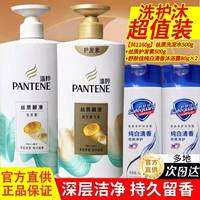 Pantene | Dầu Gội Mượt Như Lụa