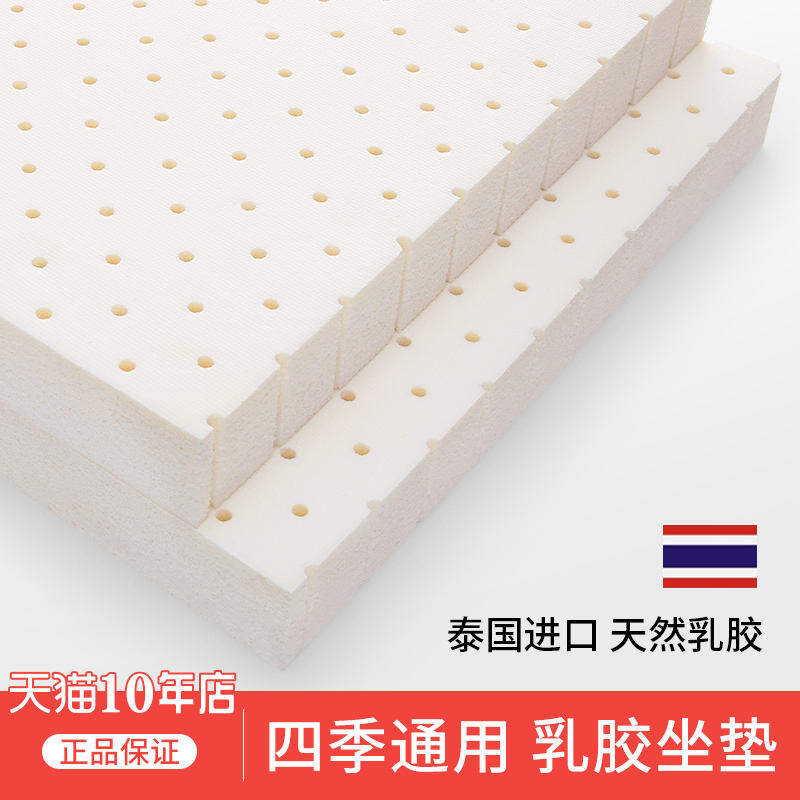 Cao Su Đệm Ngồi Văn Phòng Ít Vận Động Học Sinh Lớp Học Đệm Ghế Đệm Ghế Ô Tô Thoáng Khí Ghế Tựa Ghế Đẩu ĐệM Mông Đệm Đệm Lót ghế