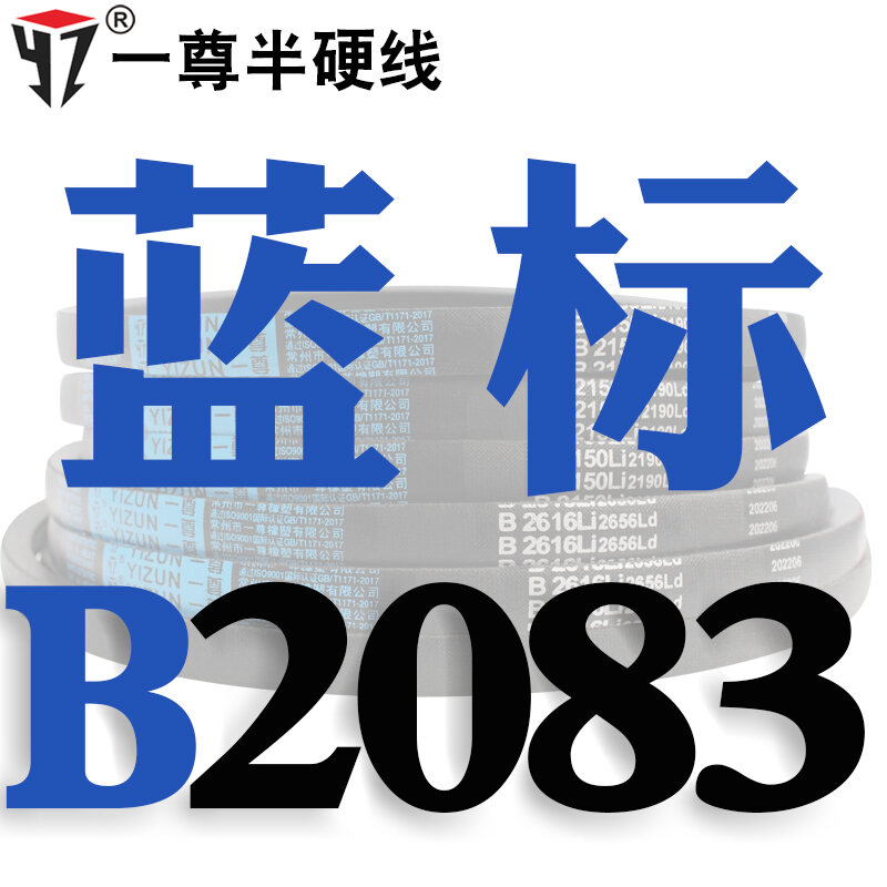 Thắt Lưng Da 2083/2100/2108/2134/2150/2159 Loại B Đai Truyền Động Dây Tam Giác Dây Cứng Yizun