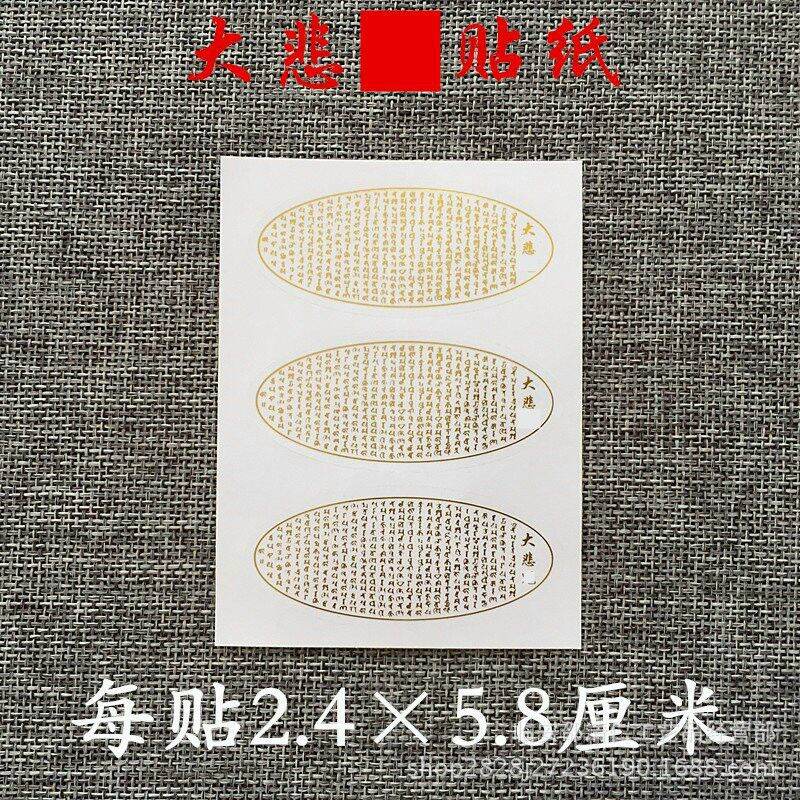 MIẾNG DÁN PHẬT BÌNH AN MAY MẮN