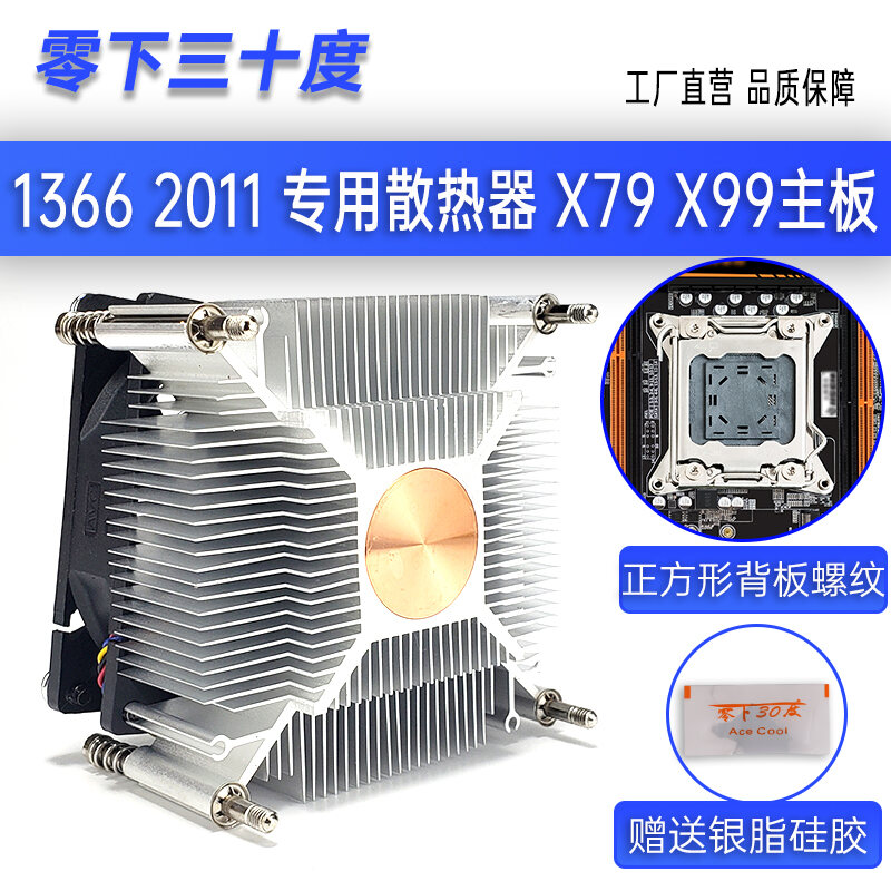 Bộ Tản Nhiệt X99 X79-CPU, Bo Mạch Chủ Hai Kênh 1366 2011, Quạt CPU Yên Tĩnh