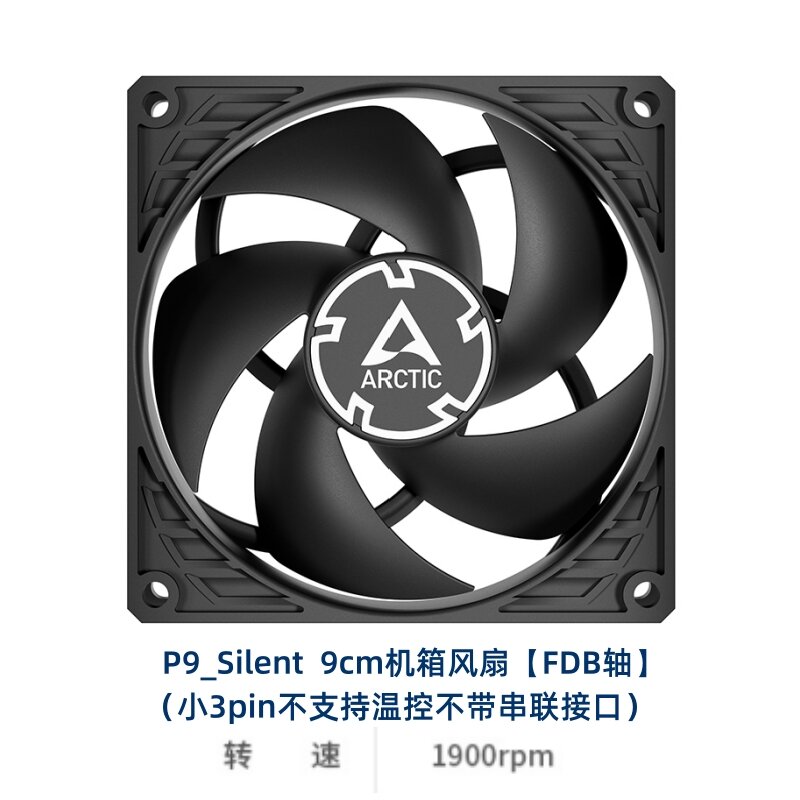 Arctic P9 MAX 9CM Desktop Computer Case Fan Silent Temperature Control CPU Heatsink Fan Full New Com