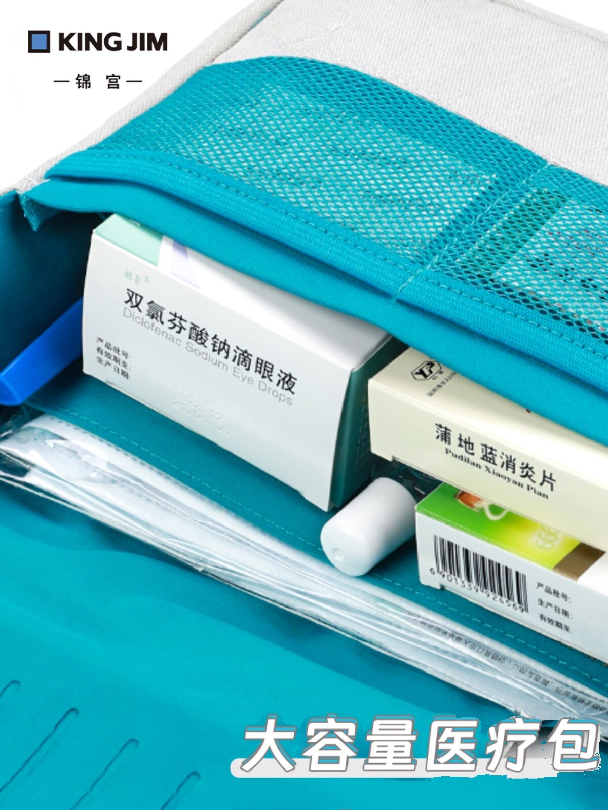 KING JIM | Portable Large Capacity Multi-layer Medicine Storage Bag