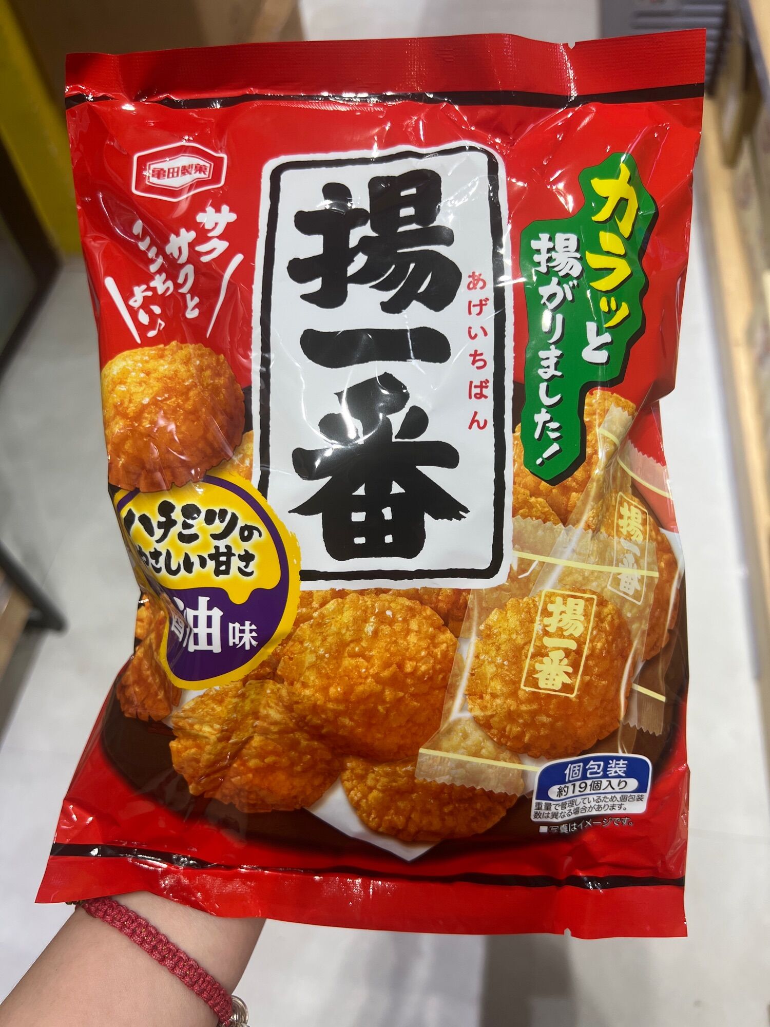 Bánh gạo Nhật Bản