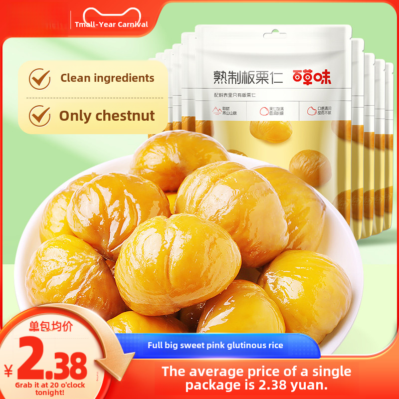 Nhân hạt dẻ khô ăn liền 50 gx11 túi đồ ăn vặt hạt dẻ khô làm từ chín bỏ vỏ hạt dẻ khô đồ ăn vặt hạt dẻ khô