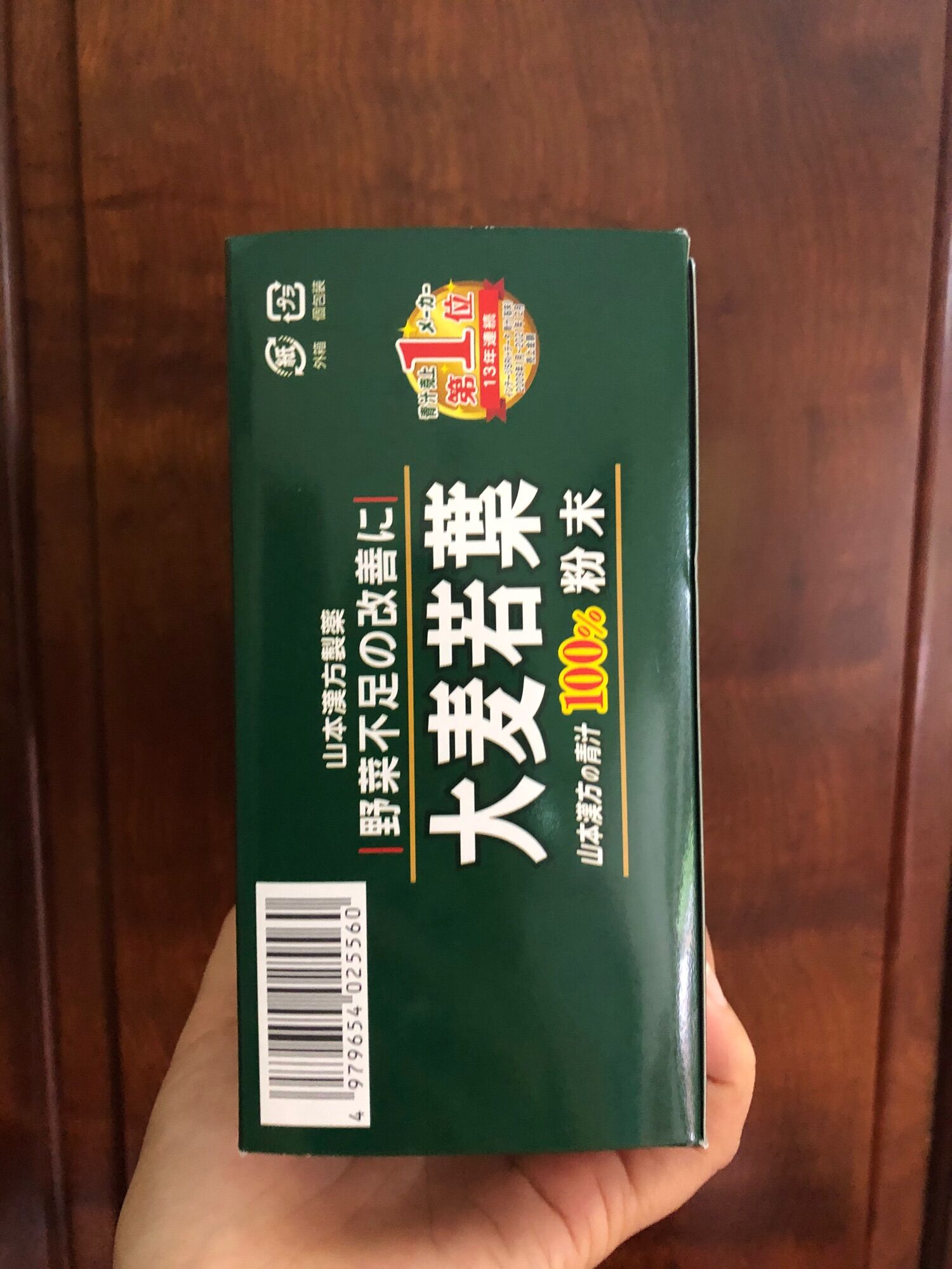[Date xa] Bột Lúa Non Nhật Bản 44 gói Yamamoto