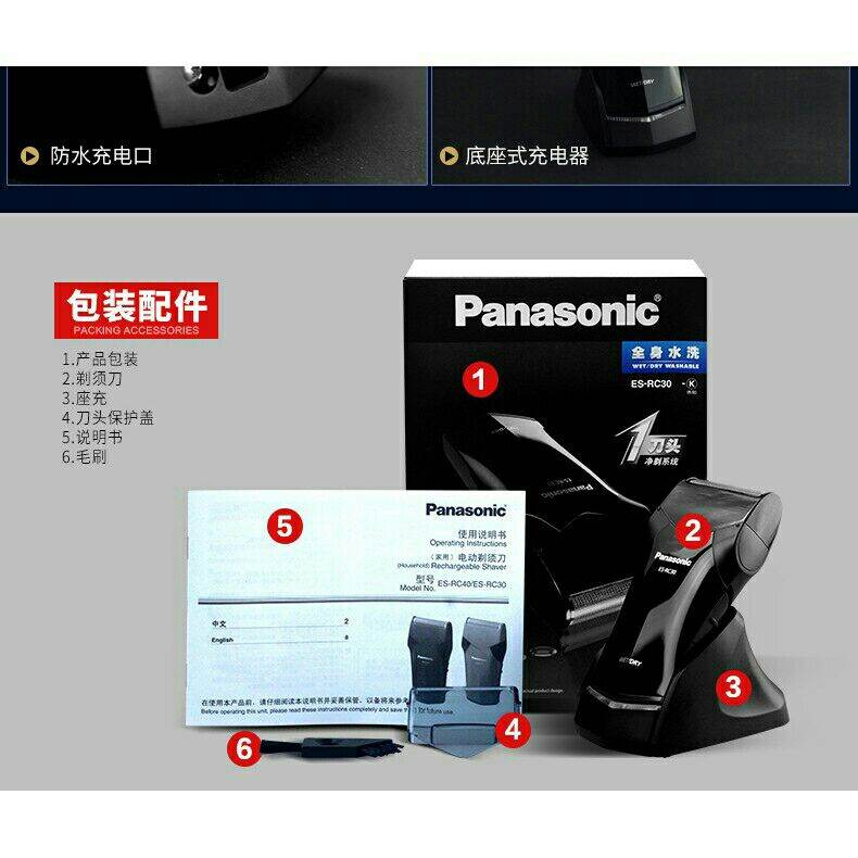 [HCM]Máy cạo râu Panasonic ES RC30