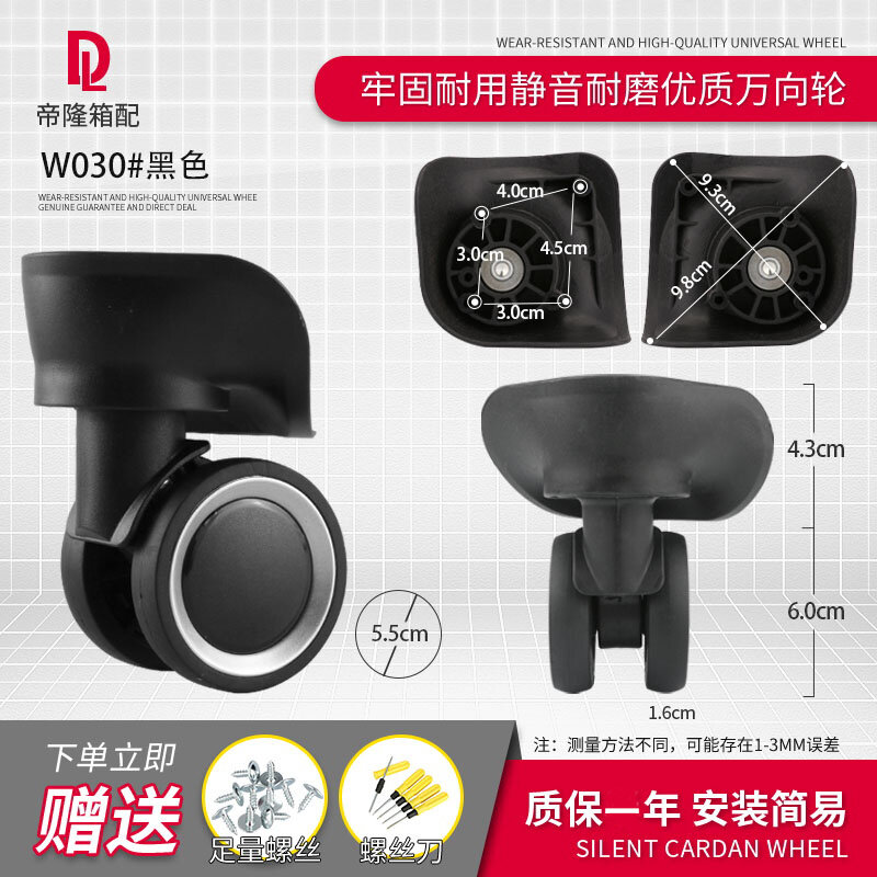 Vali du lịch va li khóa thay bánh xe, va li, va li, phụ kiện bánh xe, va li kéo