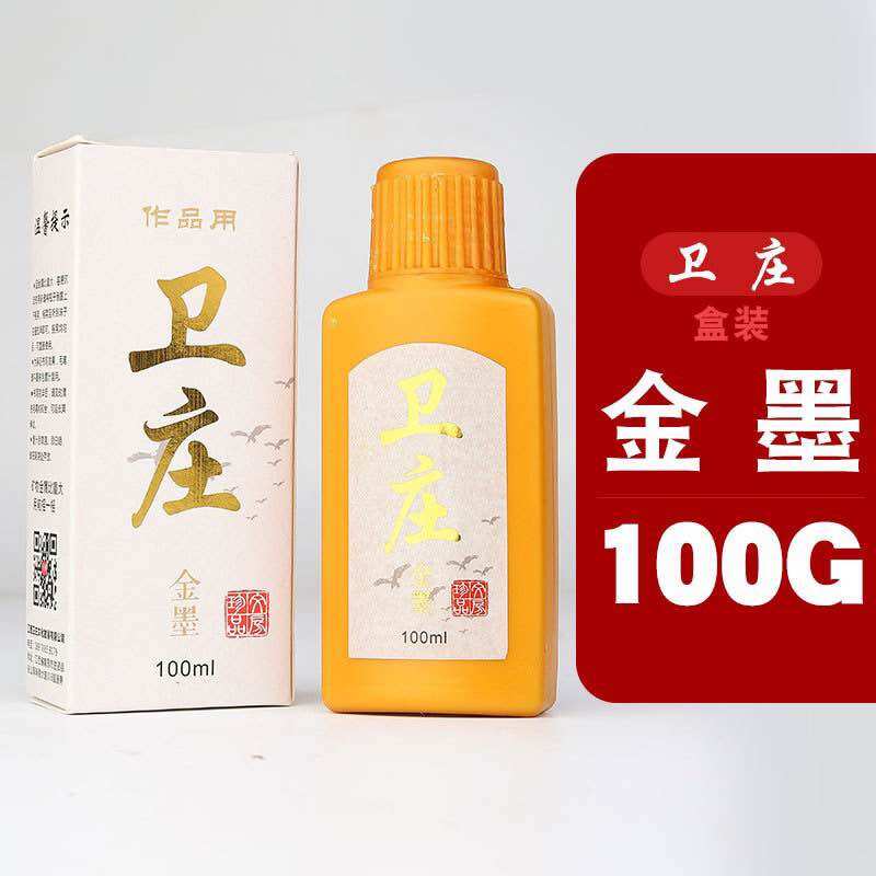 Mực luyện viết thư pháp vào cấp ( đen, đỏ, vàng )