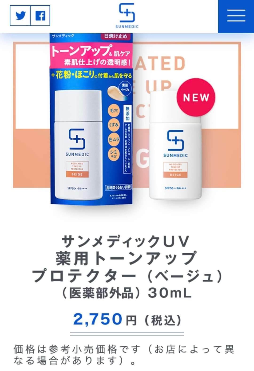 Kem nền trang điểm chống nắng BB Sunmedic Shiseido SPF 50+ PA++++ Nội địa Nhật chính hãng