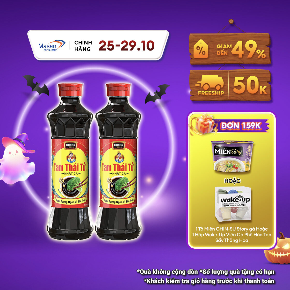 [25-29.10 Voucher 18% CHO ĐƠN TỪ 199K]Combo 2 Nước Tương Tam Thái Tử Nhất Ca 500ml