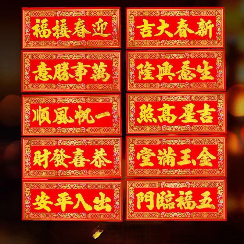  Liễn Ngang Ngũ Phúc Lâm Môn nhiều kích cỡ 