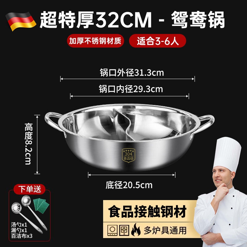 Nồi lẩu uyên ương hai ngăn dày dặn nồi chuyên dụng bếp từ inox 304 nồi lẩu gia dụng dùng trong thương mại nồi lẩu nồi canh
