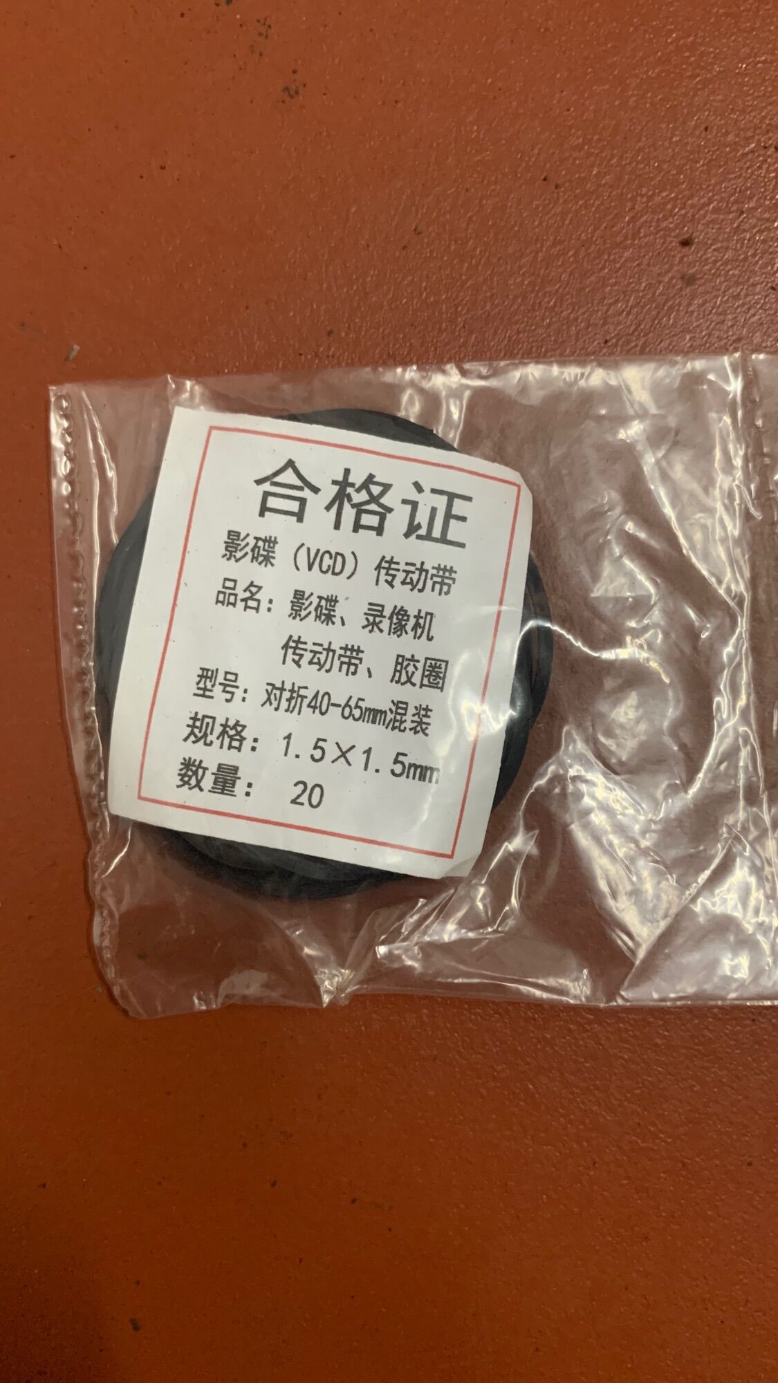 Dây curoa 1.5mm cho đài đầu cassette